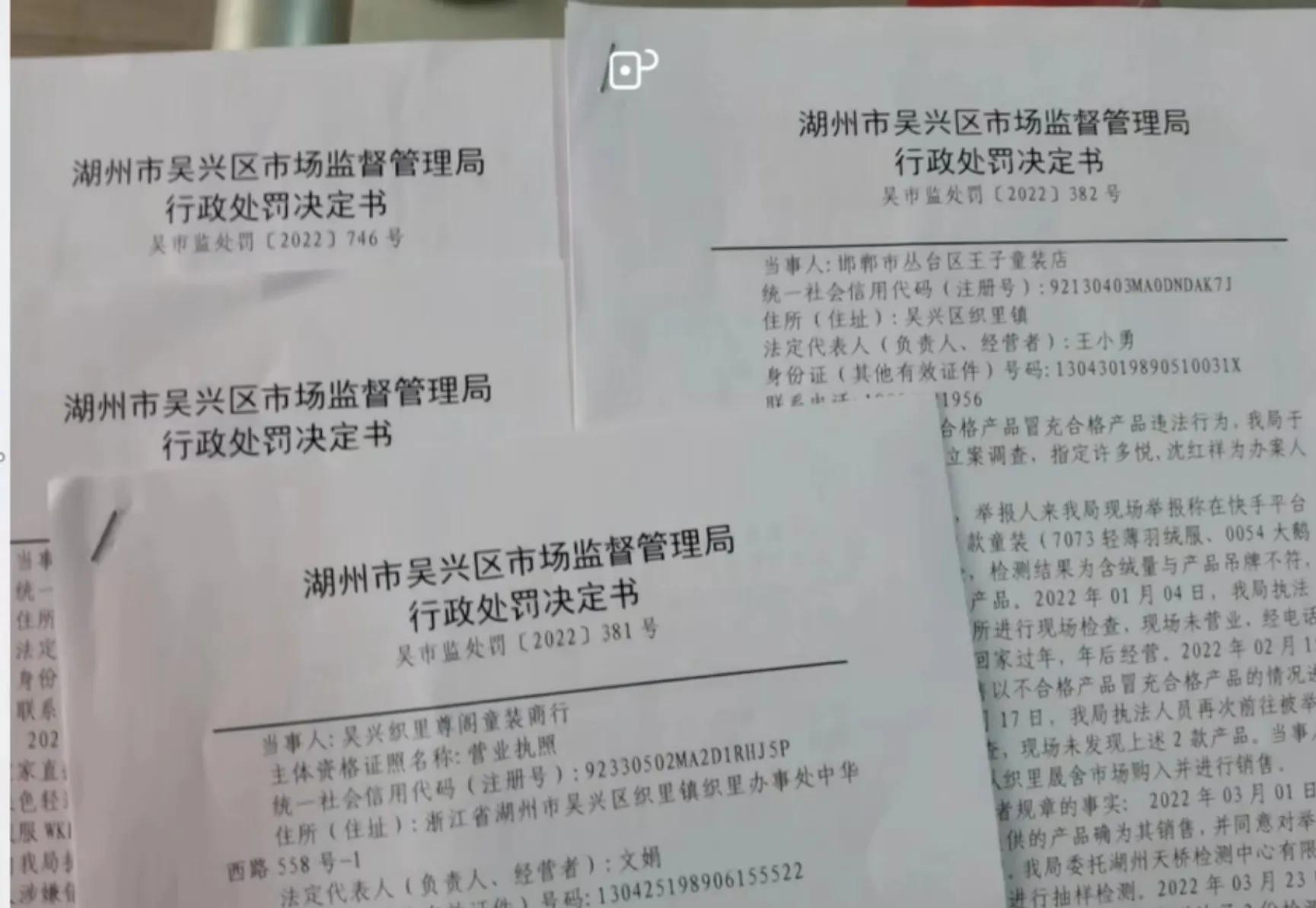 河北一男子直播平台购买38万余元儿童羽绒服遇质量问题维权遭电商平台推诿亟待解决