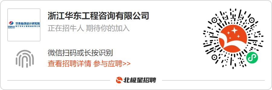 中国电建集团华东院社招招聘流程,华东电力设计院社招