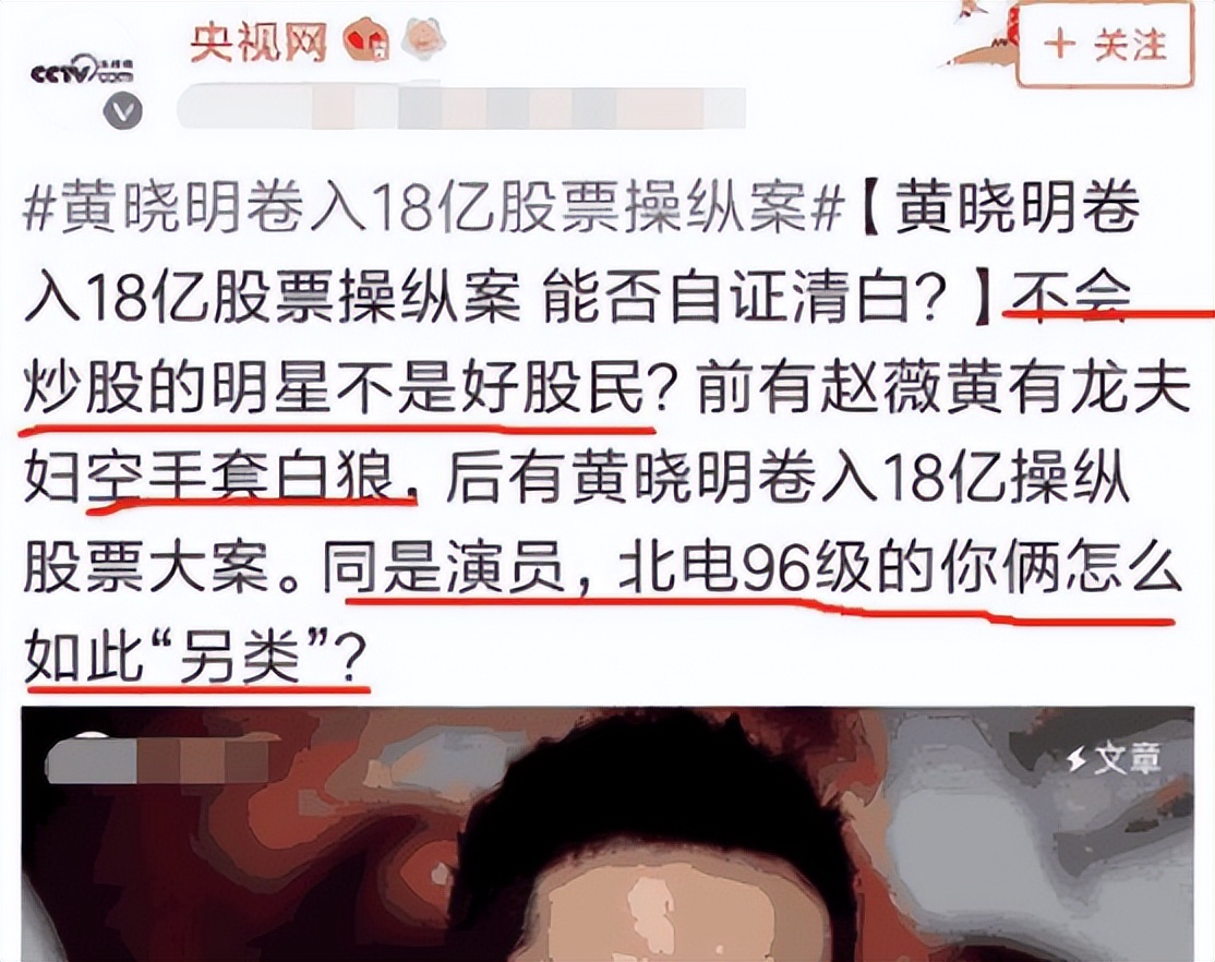 被央媒点名批评的十大明星,被央视点名批评的两位大明星