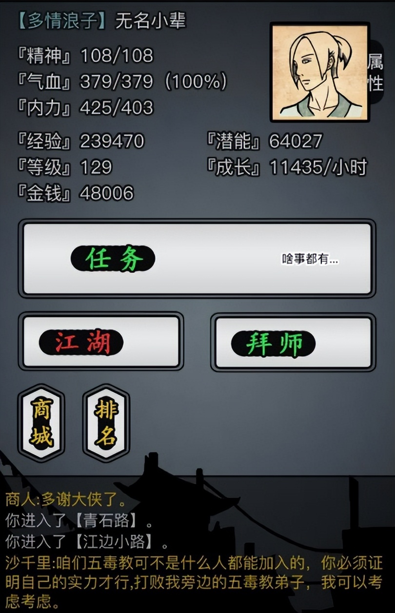 放置江湖0转门派推荐2024,放置江湖什么门派前期用刀