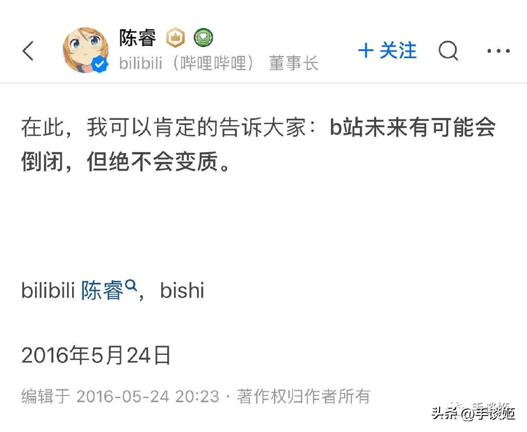 b站账号密码,b站怎么改密码