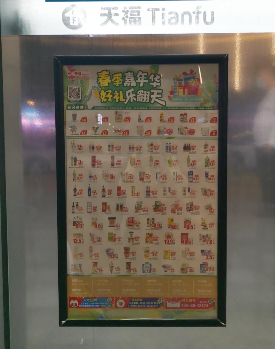 鲜为人知的便利店经营策略,如何使便利店巧妙营销