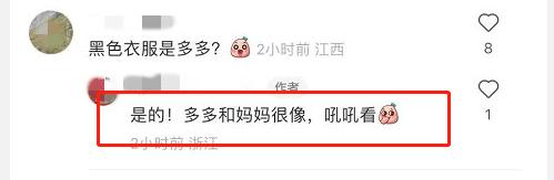 黄多多为什么遭人嫌弃,黄多多为什么那么成熟