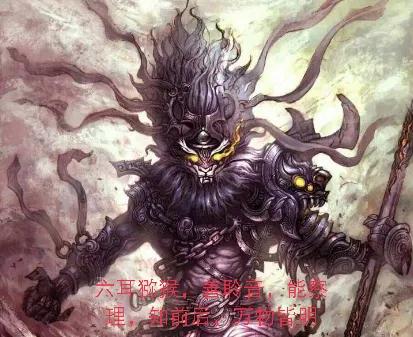 混世四猴神猴归来在线,四猴混世分别是哪四猴图片