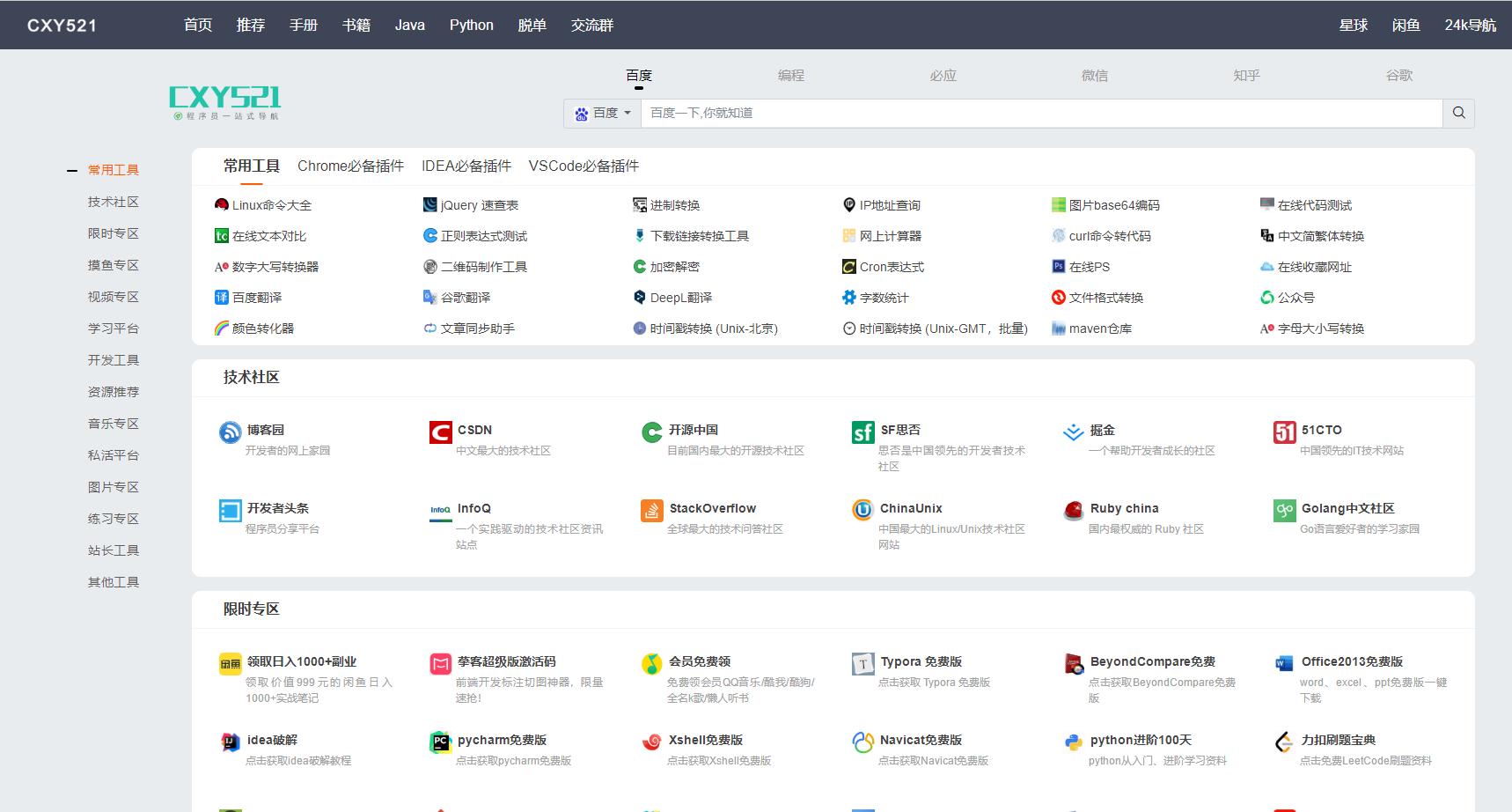 分享7个刺激的老司机网站，别轻易点开
