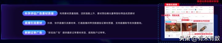 抖音2022年电商的gmv目标,抖音电商服务商2022年发展方向