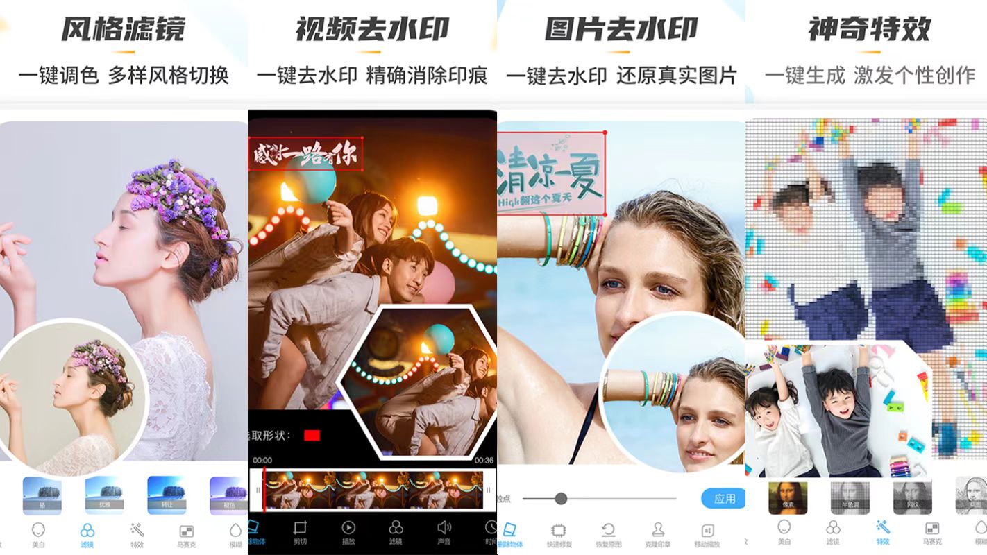 目前最好用的修图app,指尖修图app官方下载