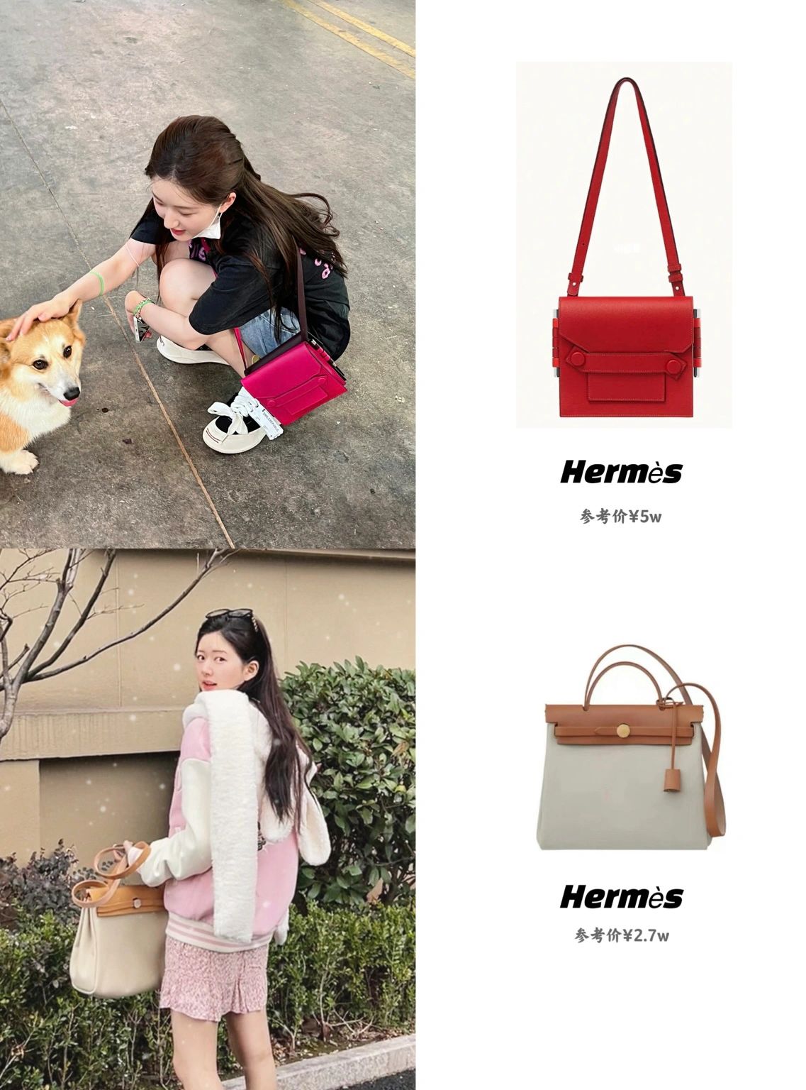 爱马仕的明星同款,露思同款爱马仕