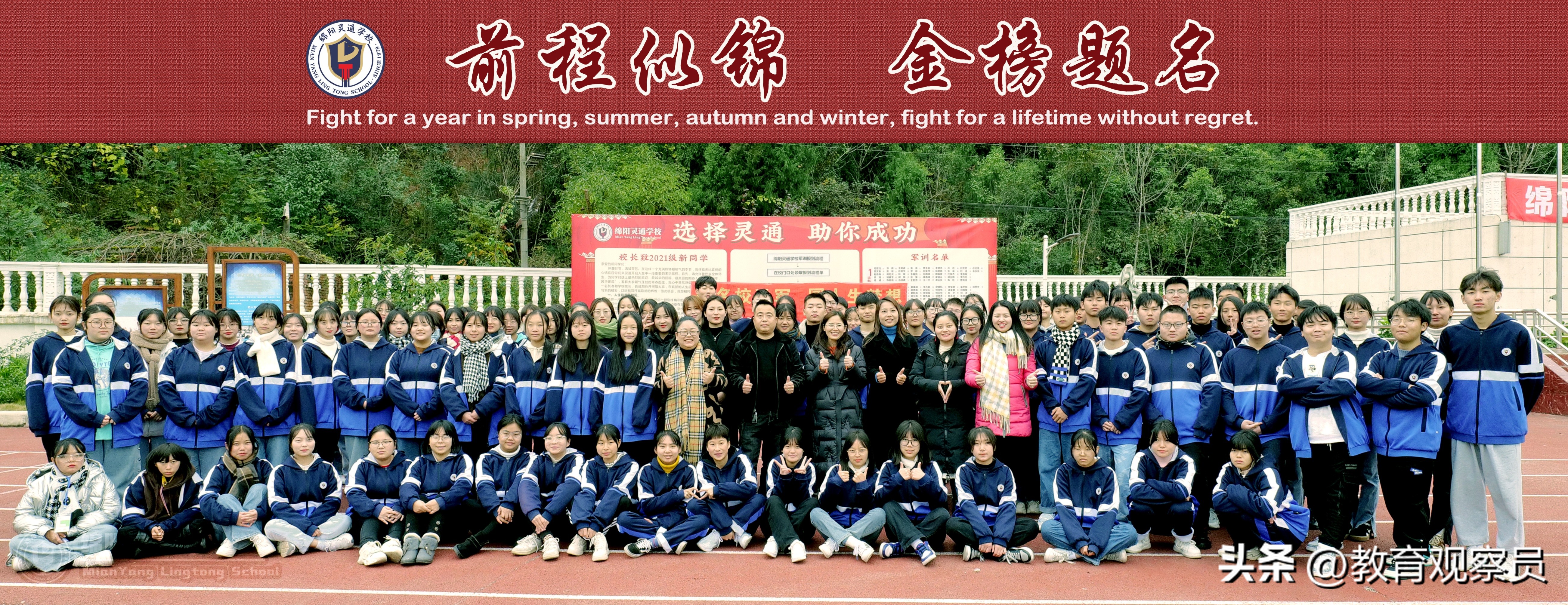 绵阳市游仙区灵通学校,绵阳市灵通学校