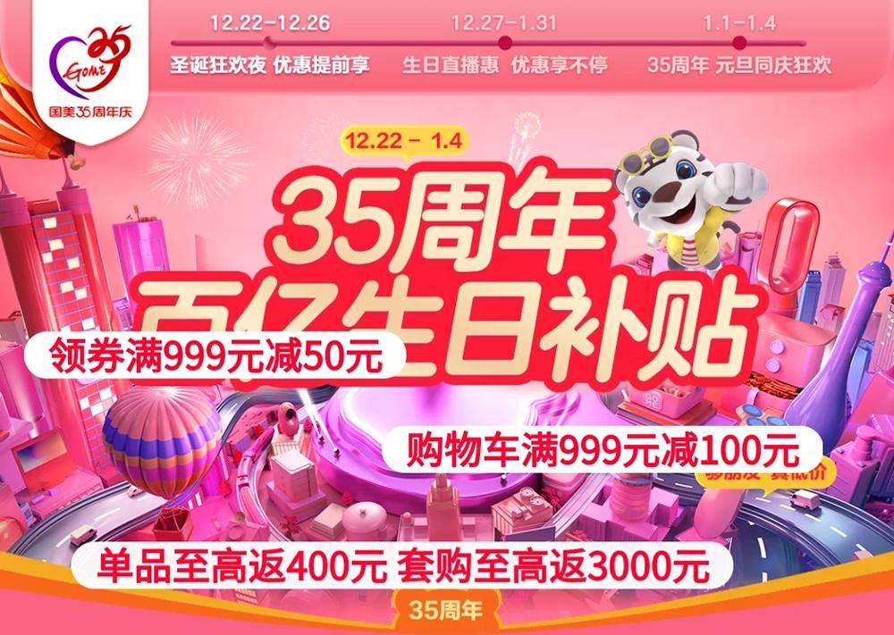 国美电器最近有什么活动,国美电器11月6日活动