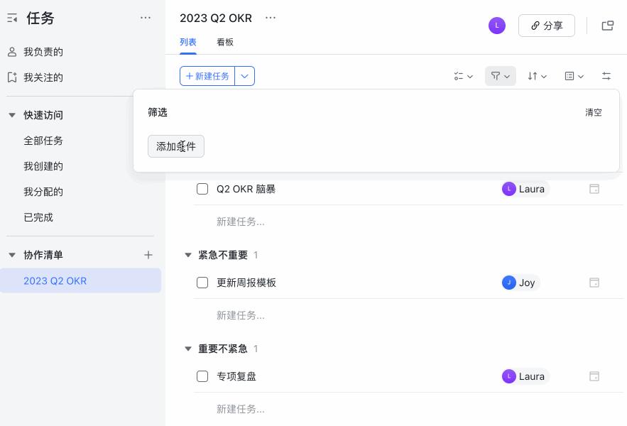 V6.1在共享屏幕中随心浏览文档，新妙享模式给你绝佳体验！