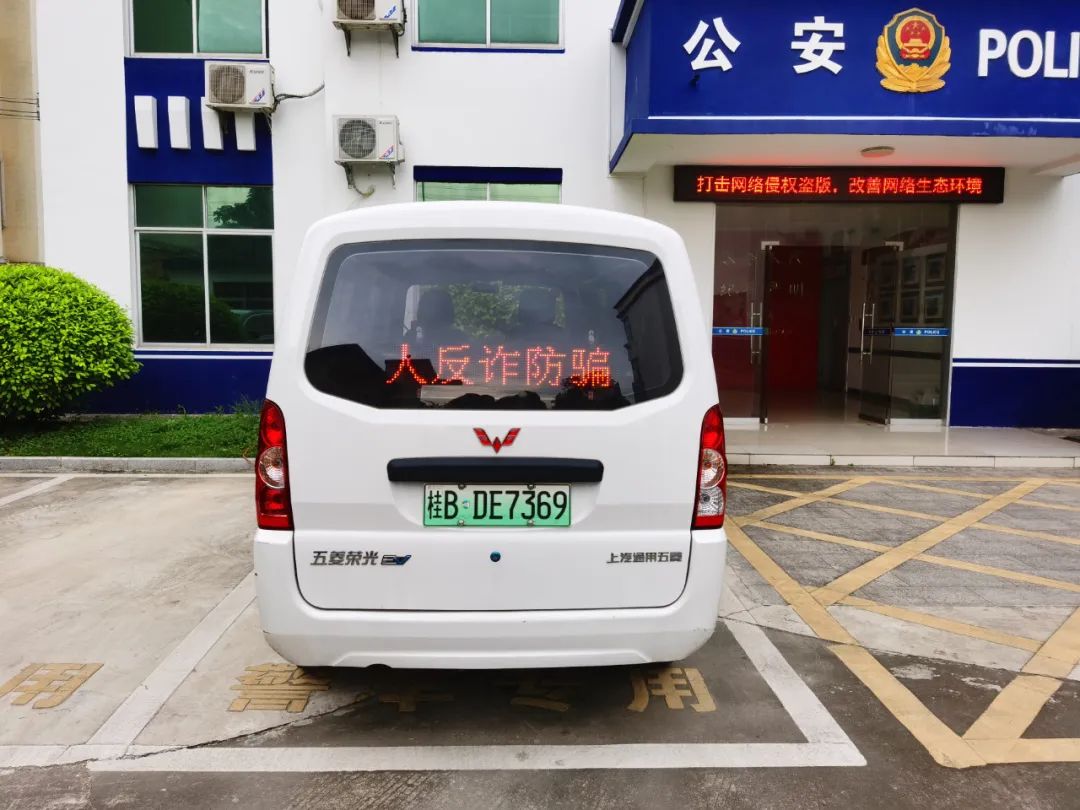 防城港市反传销,防城港市反诈骗中心