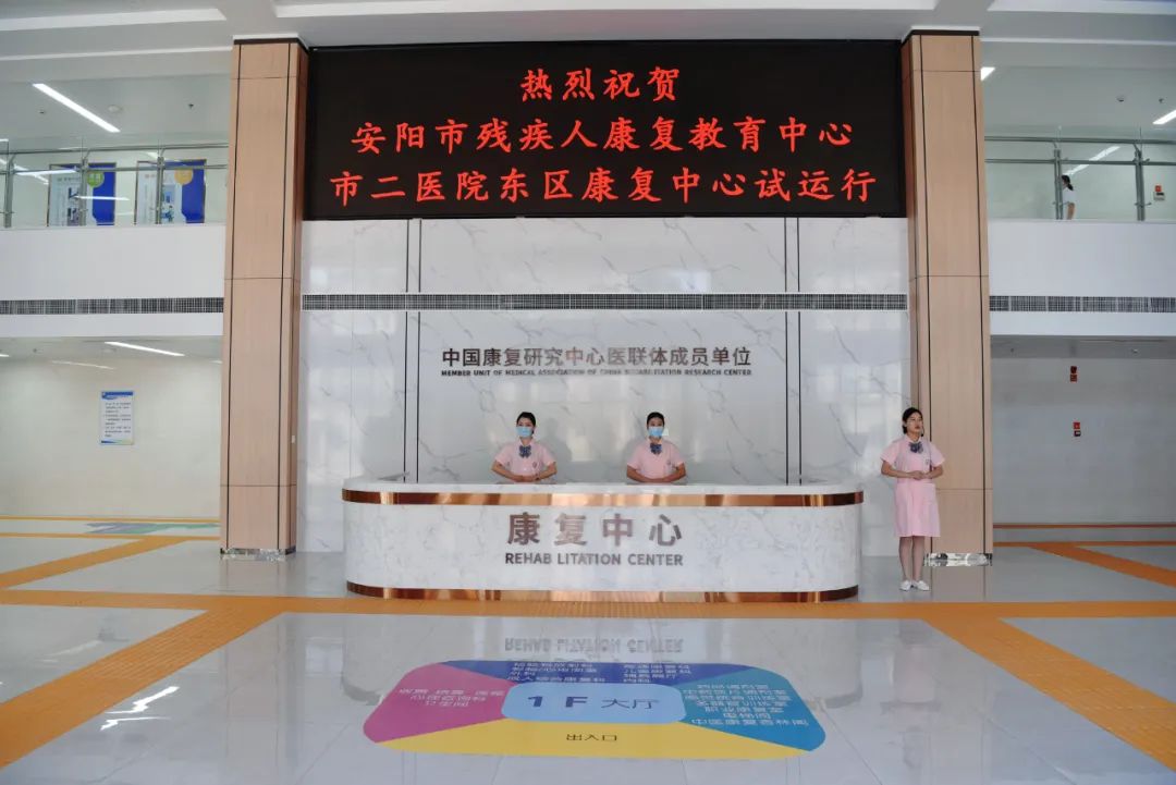 安阳市二医院康复中心地址,安阳市第三人民医院康复中心