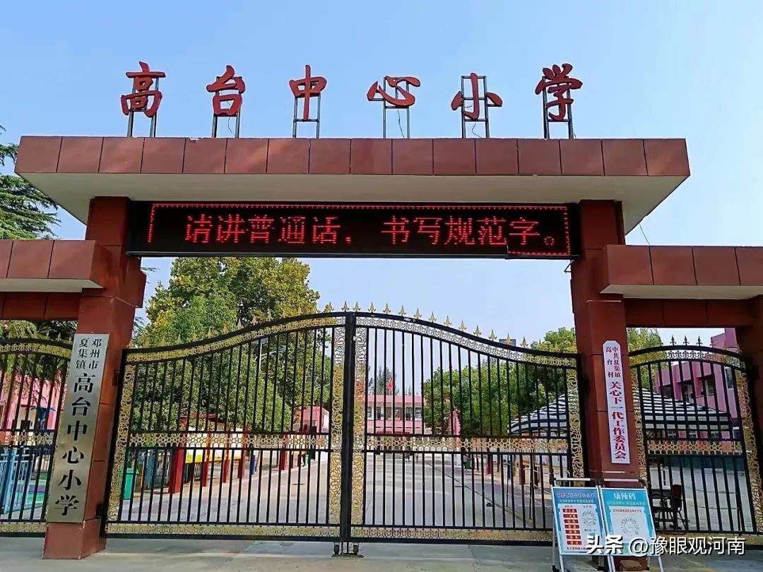 河南省邓州市2019均衡教育,南阳市义务教育基本均衡