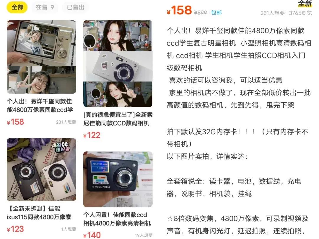 闲鱼商家套路,闲鱼卖家套路大全