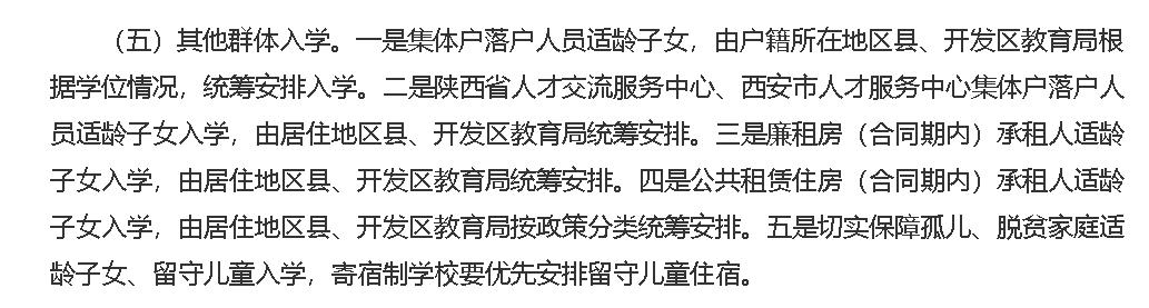 2022年朝阳区义务教育入学政策,广州2022年义务教育招生入学官网