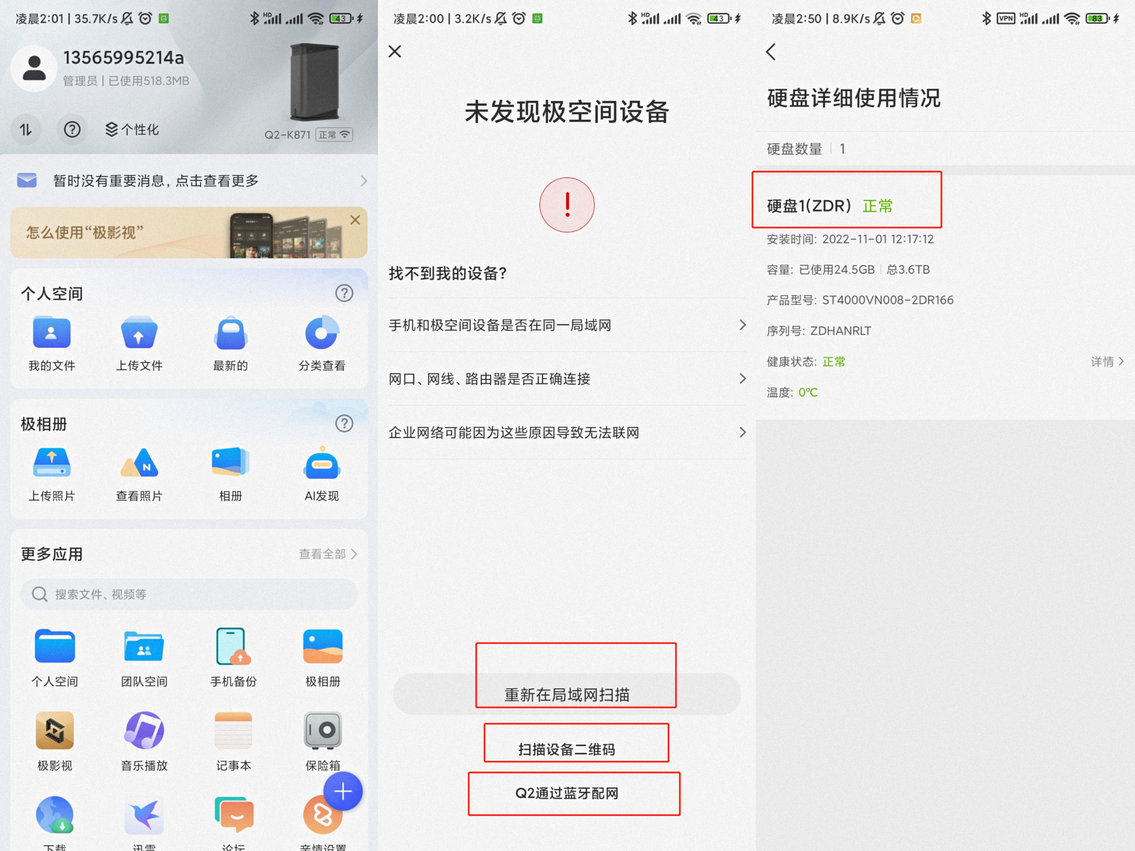 绿联2600和极空间的nas哪个更好,绿联nasdh2600深度评测