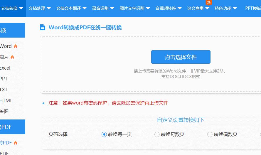 推荐一款免费好用pdf转换软件,pdf免费格式转换软件推荐