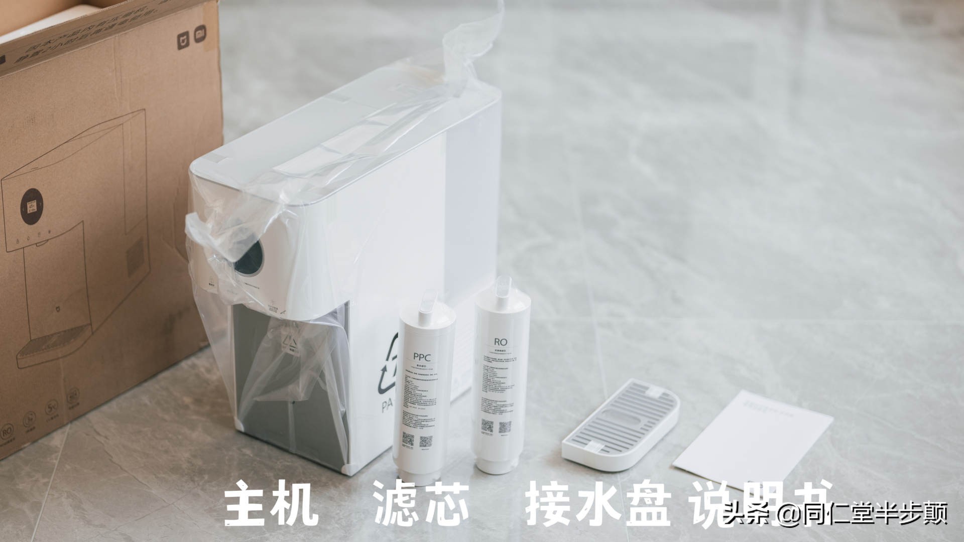 米家智能冷热水饮水机拆解,净化加热一体饮水机