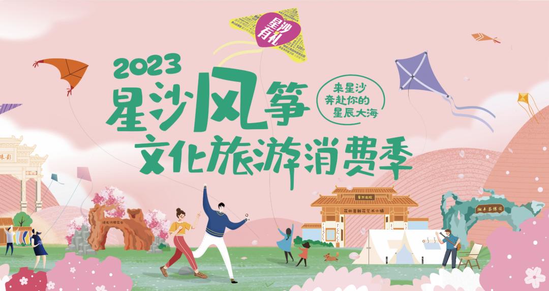 收藏附近吃喝玩乐,夏季长沙星沙吃喝玩乐攻略