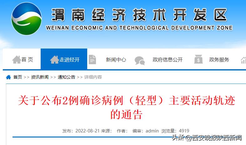 陕西多地紧急寻人！轨迹涉及西安雁塔、未央、灞桥区，杨凌、铜川、渭南、安康、商洛、榆林