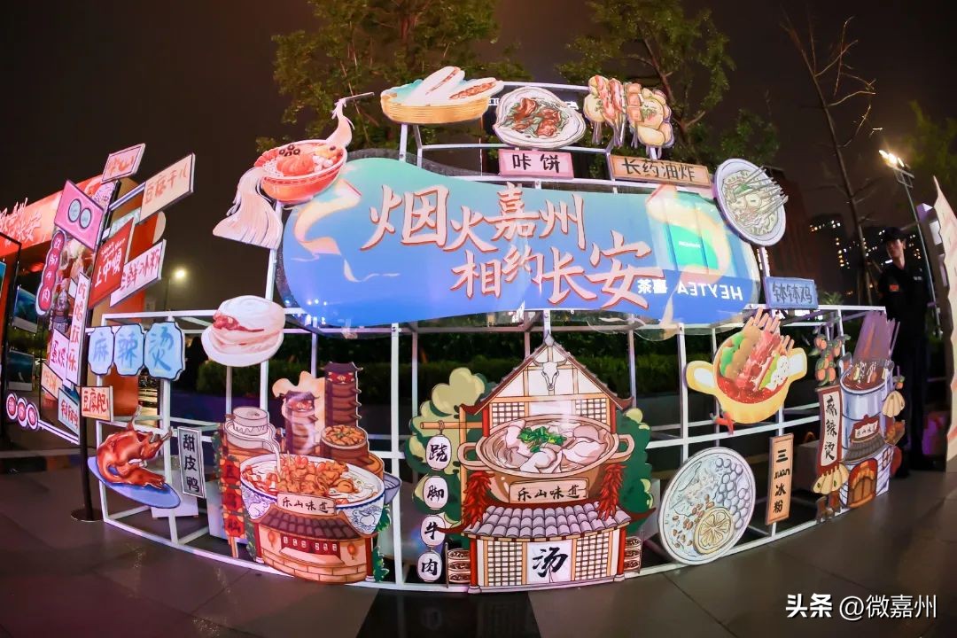 “烟火嘉州·相约长安”嘉州风光亮相2023乐山旅游全球营销活动·西安站