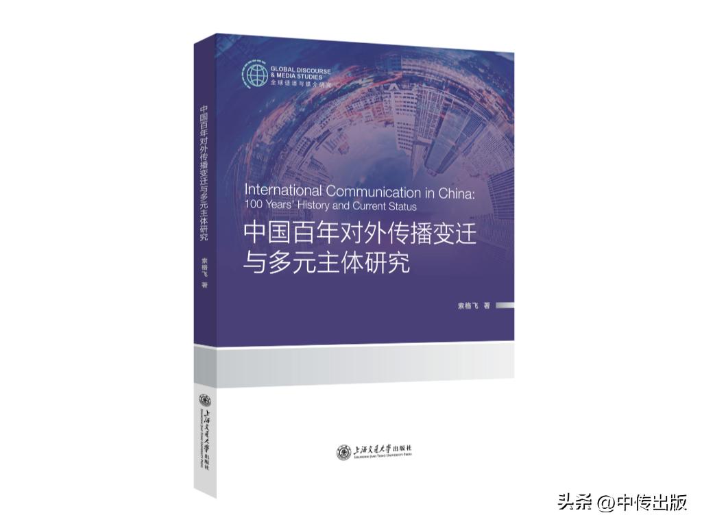 中国传媒教育联合书单·第2期