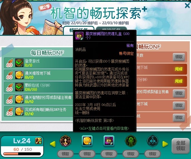 DNF装备详解,dnf装扮了解