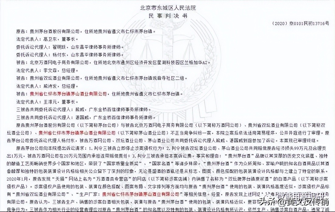 “怀滩坊”硬靠“茅台”？三级代理模式涉嫌违法违规