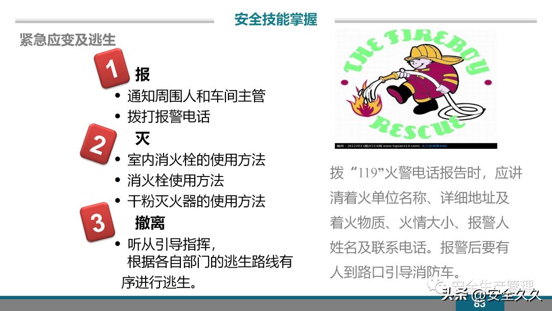 企业安全培训报价,企业安全培训课程