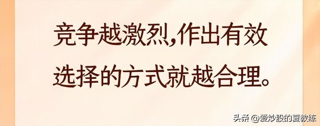 经济学基础第二版讲解,如何理解经济学中的成本