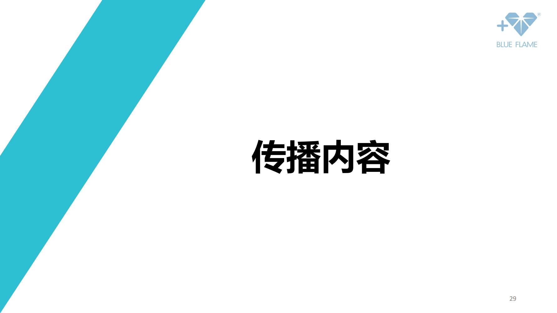 鐝犲疂鍝佺墝钀ラ攢绛栧垝鎬庝箞鍋氱殑,鐝犲疂绛栧垝鎬濈淮
