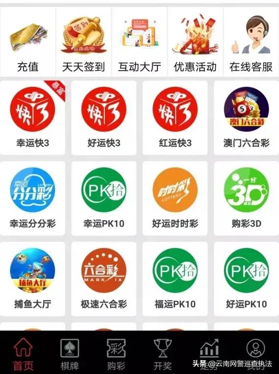 河南南阳网络特大赌博案,河南南阳特大网络赌博