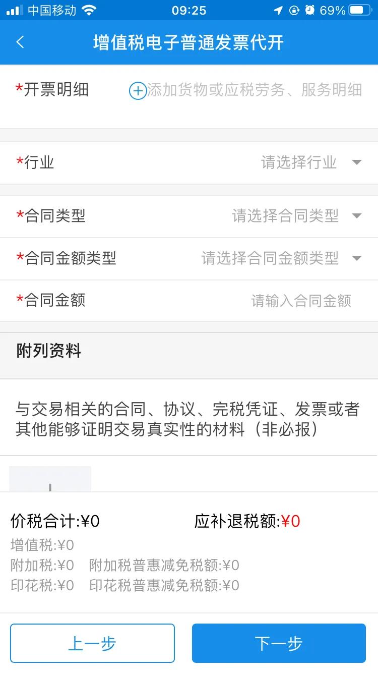 淘宝卖家开电子发票教程,淘宝商家开电子发票怎么操作步骤