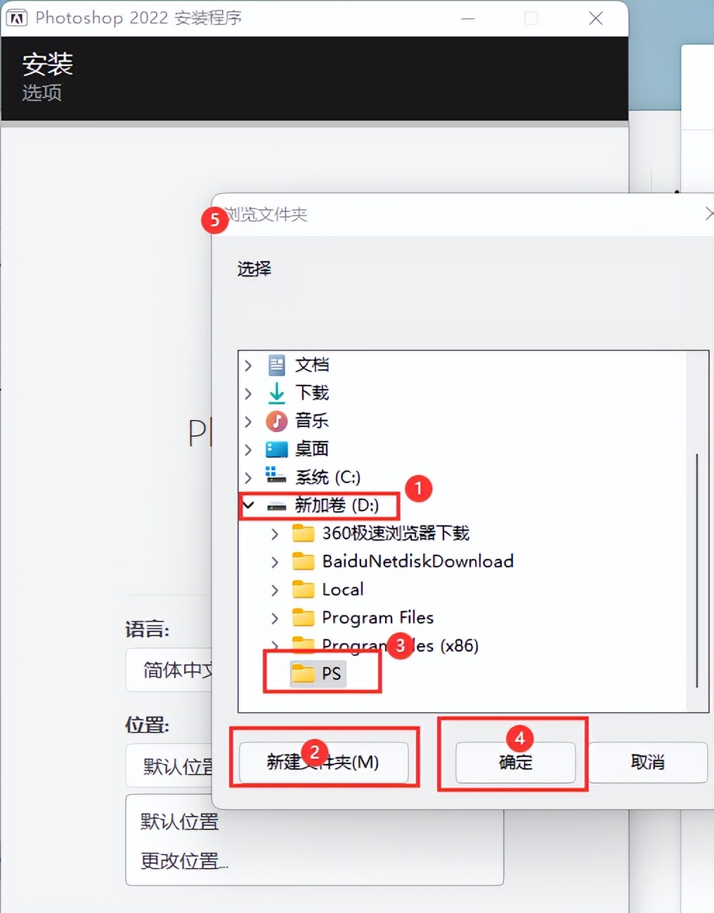 ps2022插件一键安装,ps2022安装免费永久激活教程