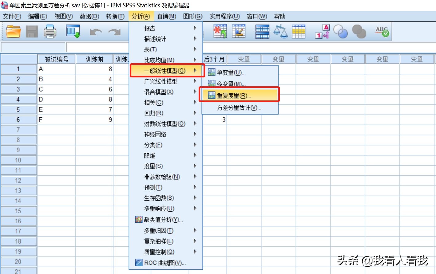 单因素多次测量方差分析spss实例,spss单因素重复方差分析