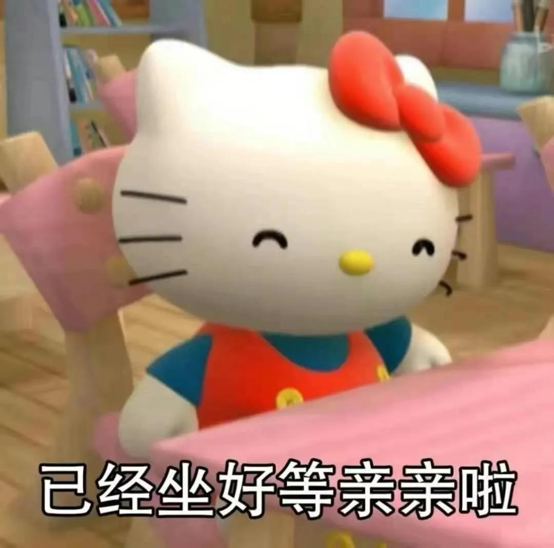 hellokitty表情包可爱,可爱的hellokitty表情包