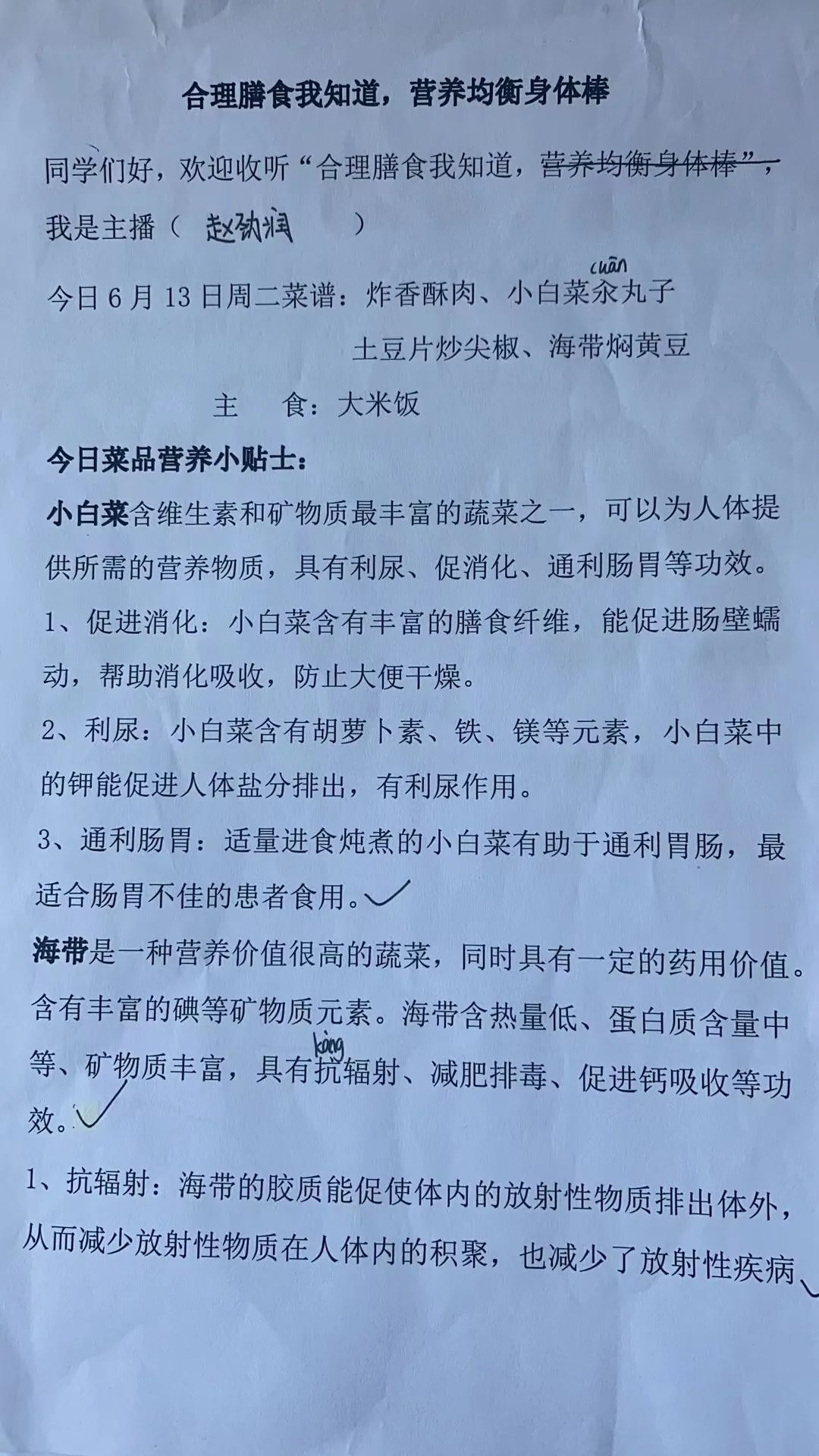 小学均衡饮食健康成长小活动,小学学校膳食活动
