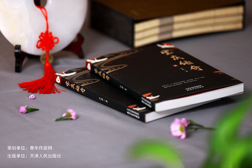 黄金岭上有黄金赏读汪鑫老师的《宝庆传奇》（潘洁青年作家网）