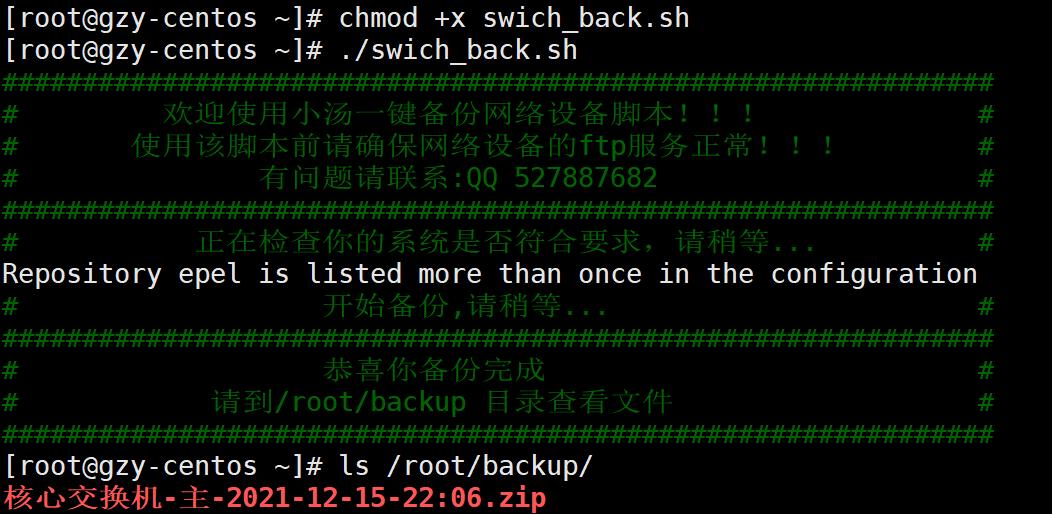 mysql定时增量备份脚本,华为账号自动备份功能
