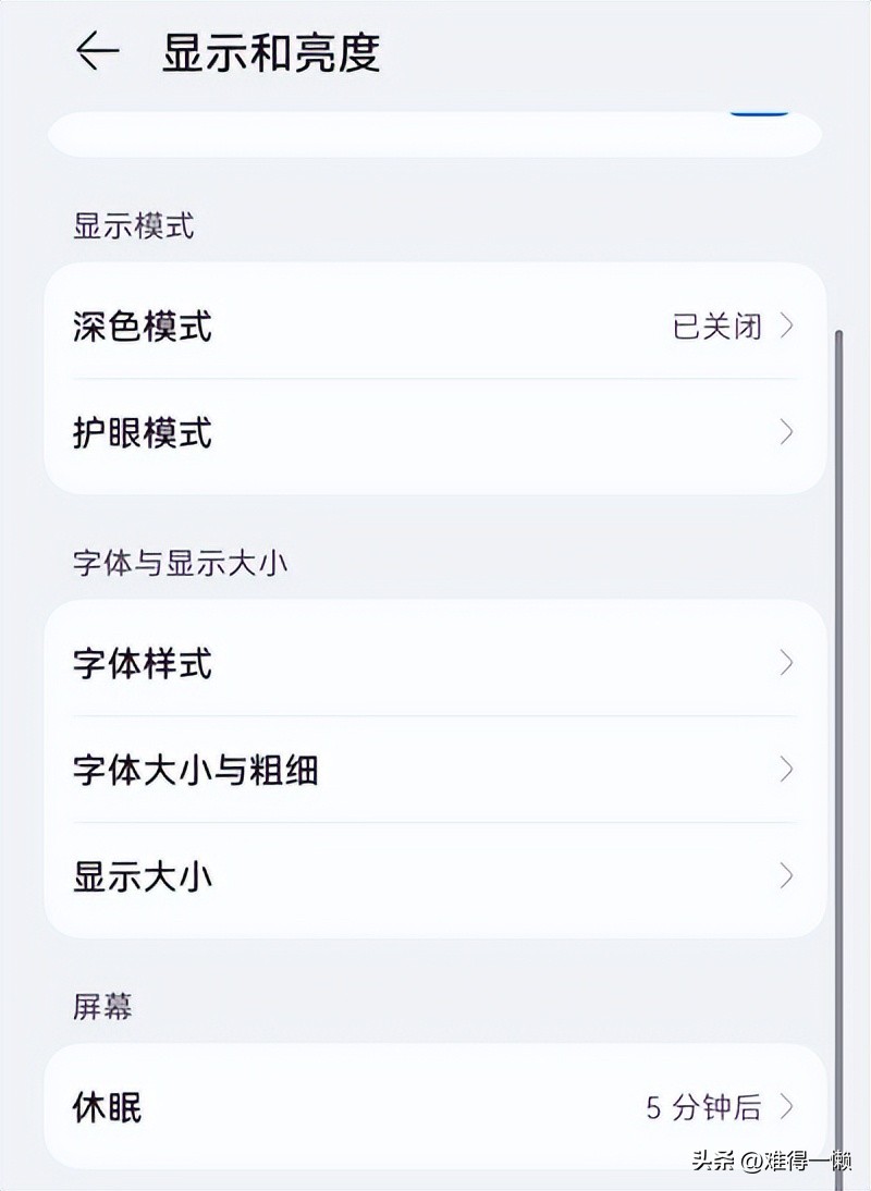 华为p20老年模式,华为手机的老年模式怎么设置