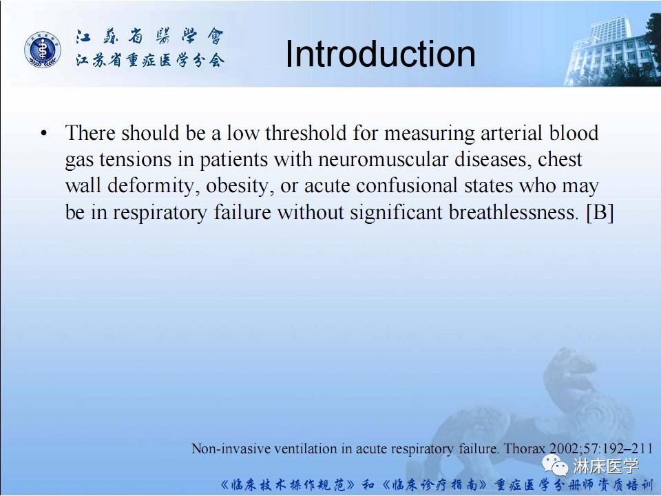 机械通气患者气道管理ppt,机械通气基础知识ppt