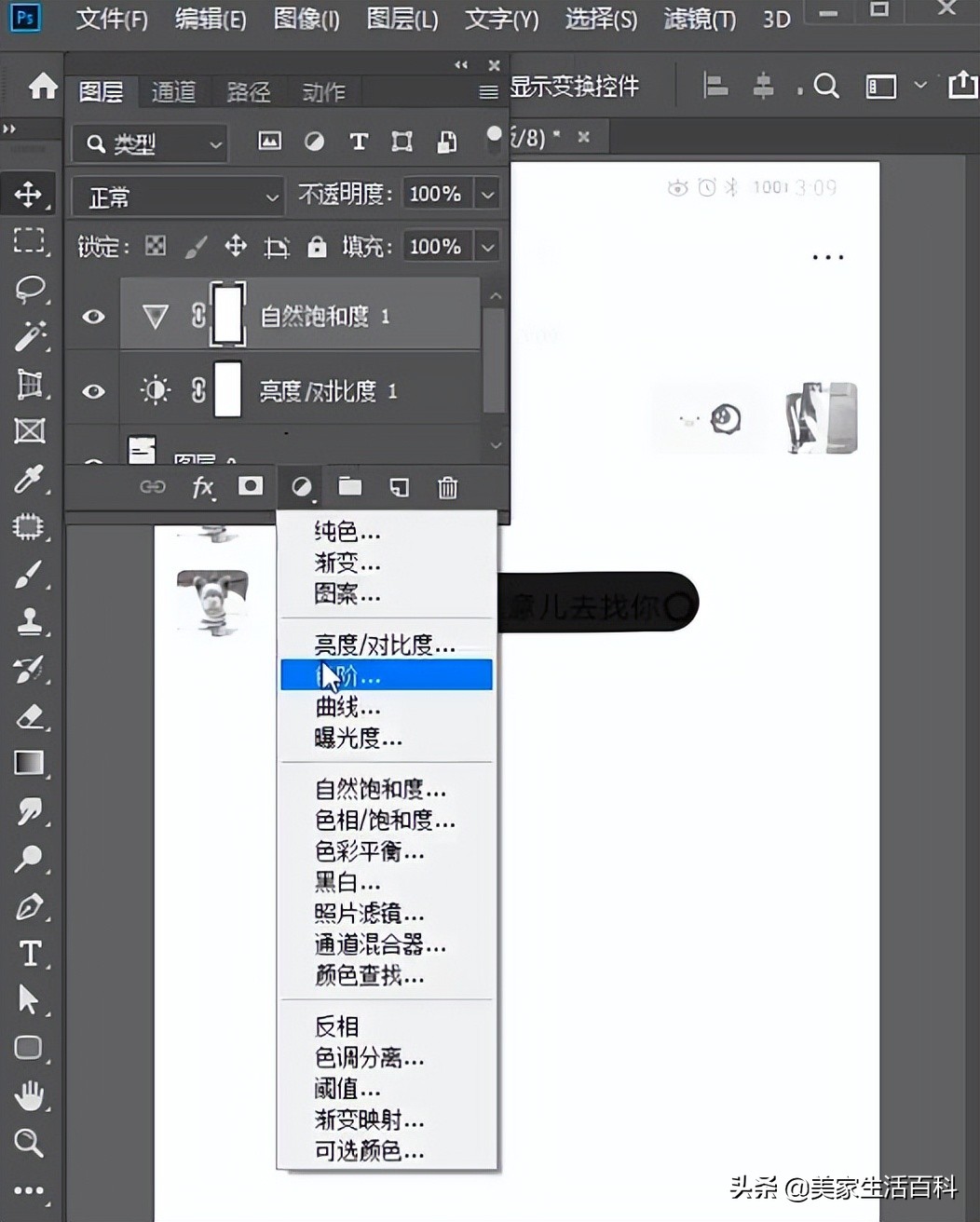 聊天记录涂黑怎么看得见,聊天记录涂黑的地方怎么变透明