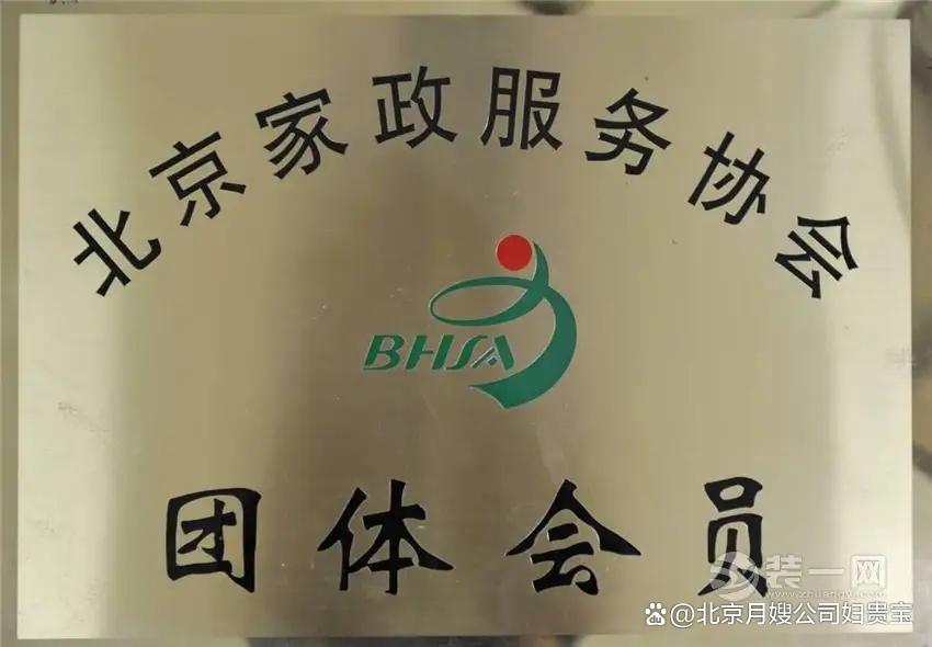 北京月嫂公司的培训,北京大兴月嫂家政培训
