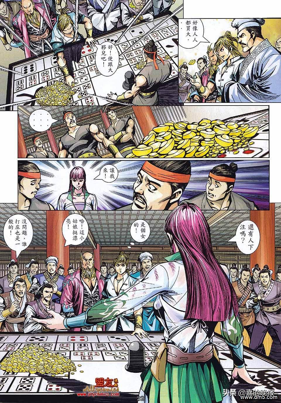 如来神掌龙剑飞灵风,如来神掌龙九州漫画