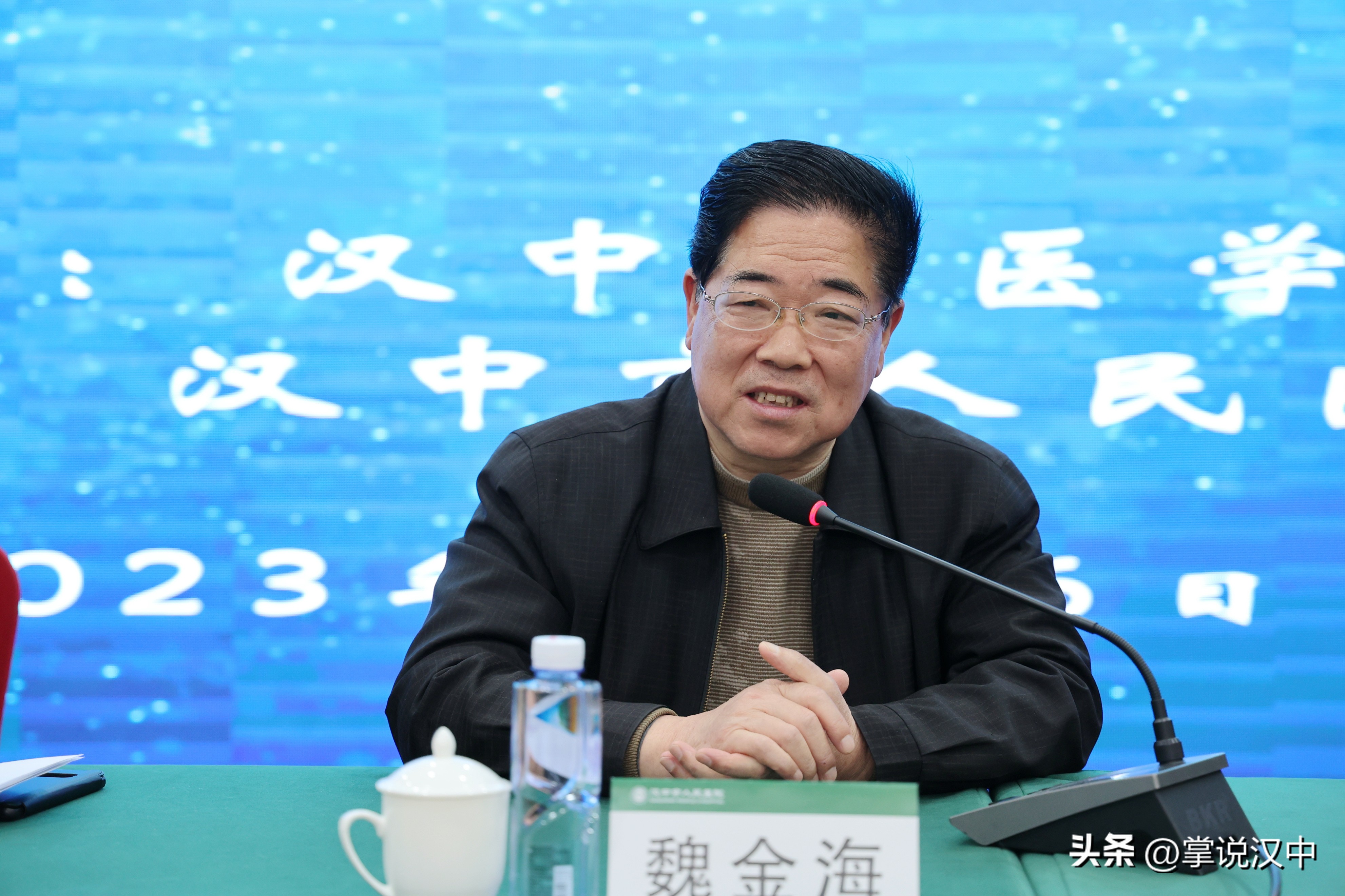 汉中市医学会男科专业委员会换届大会暨2023年会召开