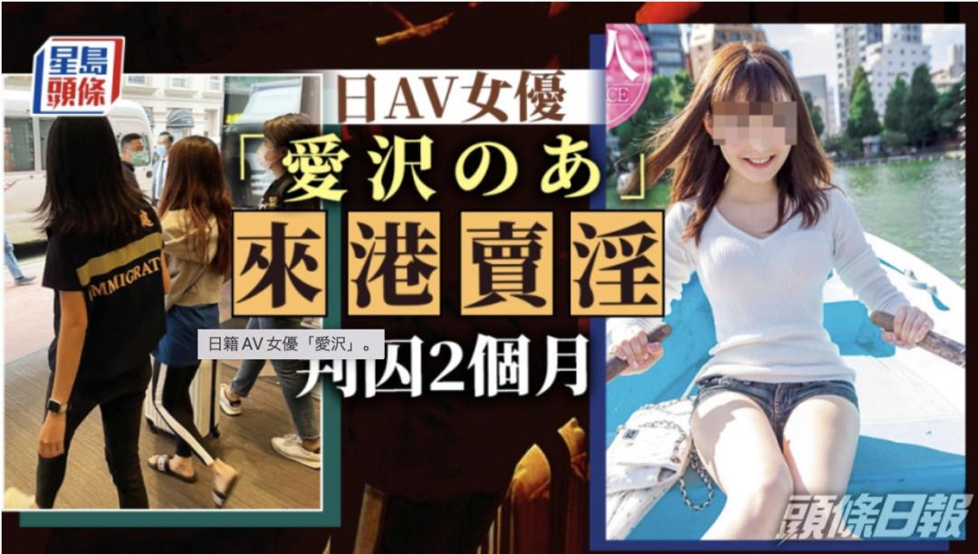 苍井空师妹突然被捕,日本*优女**被逼上绝路…