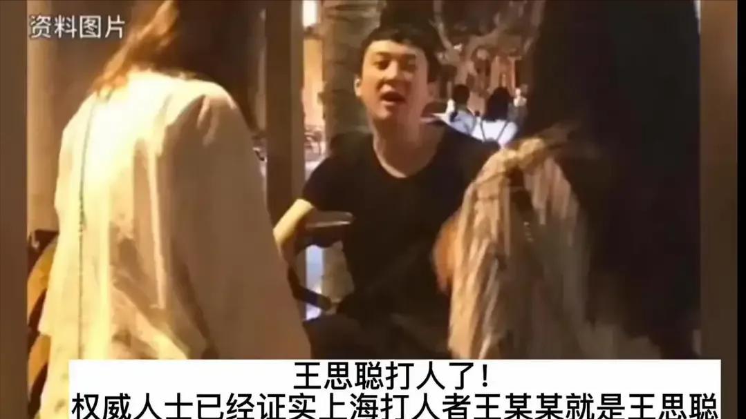 王思聪疑借好友900多万手表炫富，身边女伴颜值普通，身份惹热议