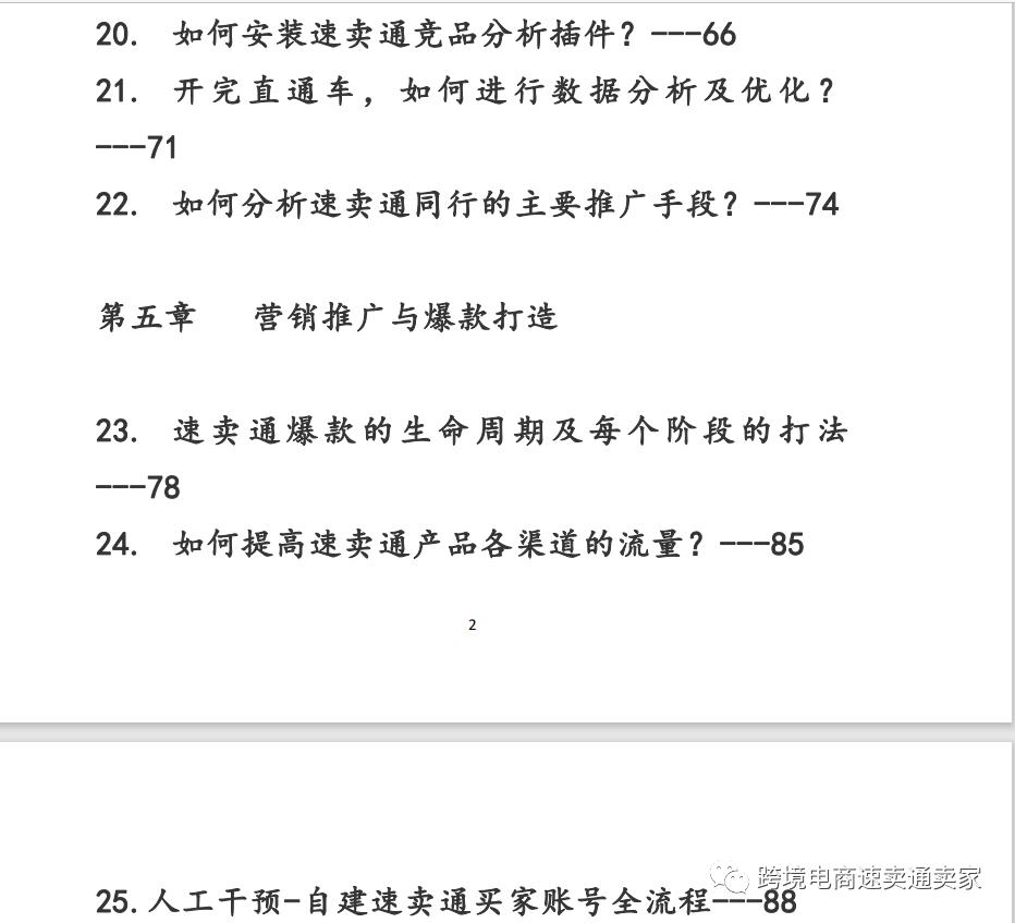 速卖通新店要怎么才能做起来,速卖通一个店铺为什么没效果