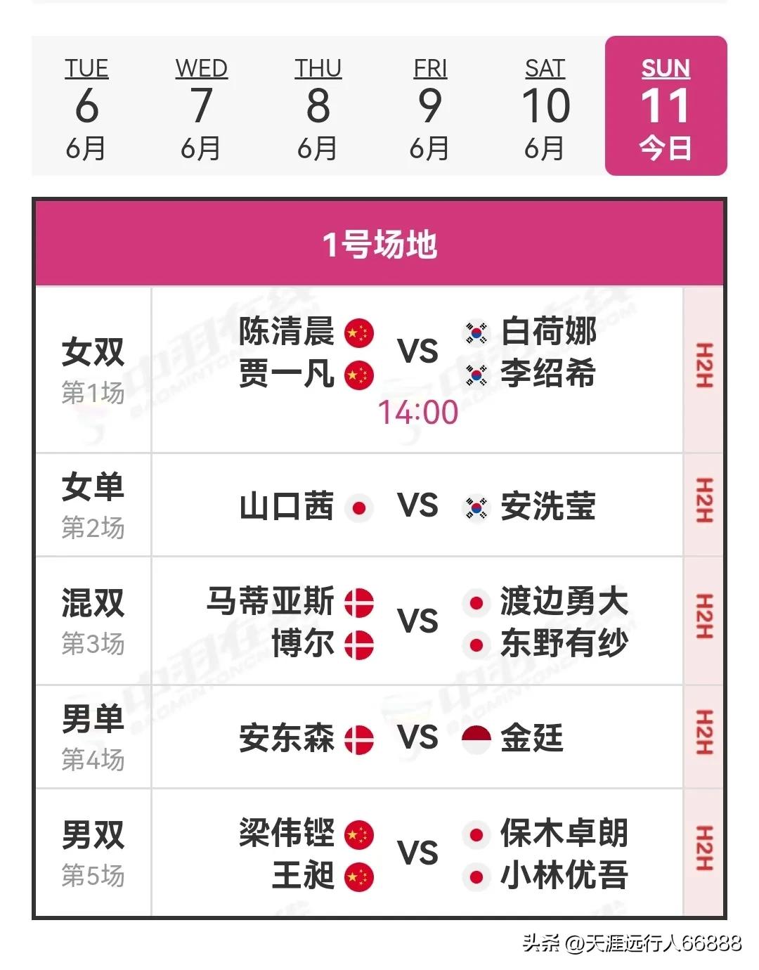 新加坡公开赛中国队对日本,国羽女队5:0横扫新加坡队